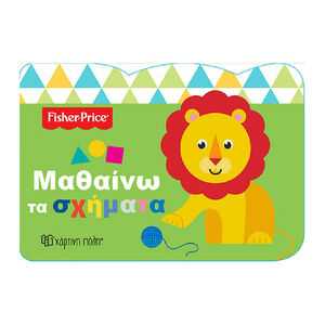 Μαθαινω 4-Μαθαινω Τα Σχηματα FISHER PRICE 