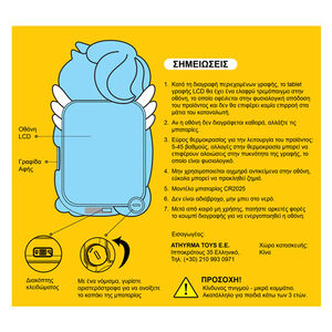 Εκπαιδευτικό tablet μονόκερος 