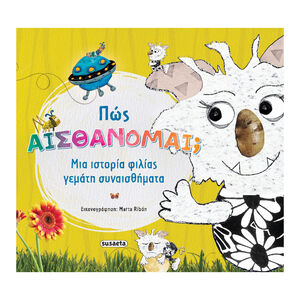 Πως Αισθανομαι; SUSAETA 