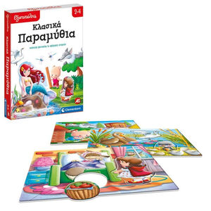 Επιτραπέζιο Sap Εξυπνούλης Κλασικά Παραμύθια 