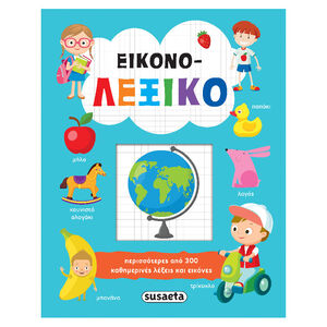 Εικονο-Λεξικο SUSAETA 