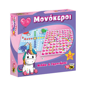 Φιδάκι & Γκρινιάρης Μονόκεροι 2 Σε 1 Επιτραπέζιο Παιχνίδι 